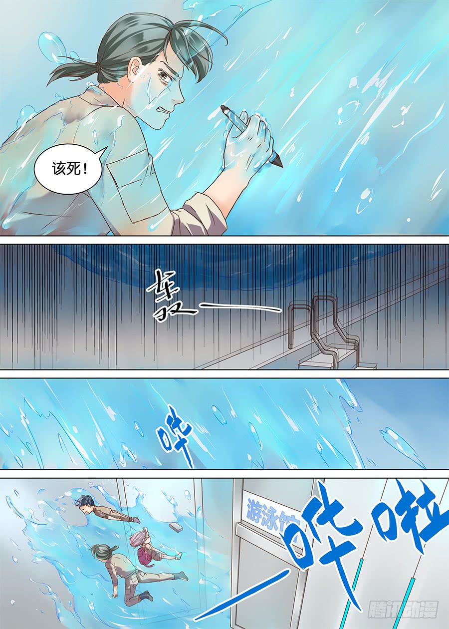 超次元快递 - 第二十九话 - 1