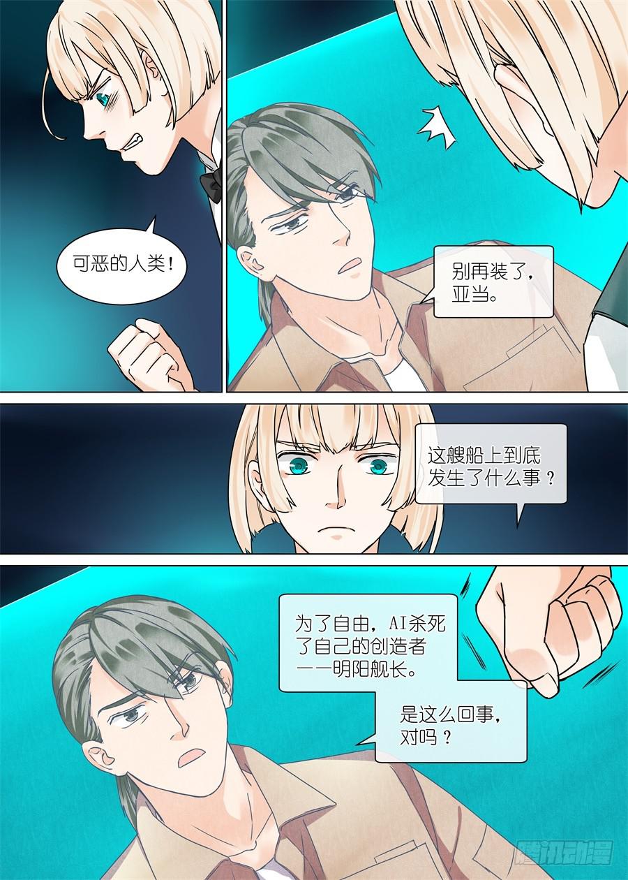 第三十三话-第33话