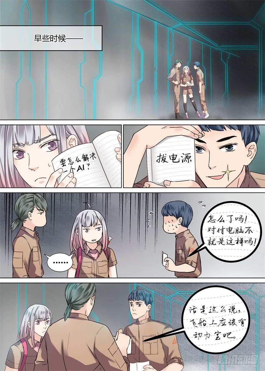 第三十三话-第33话