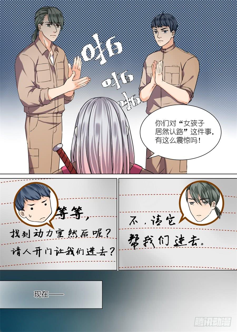 第三十三话-第33话