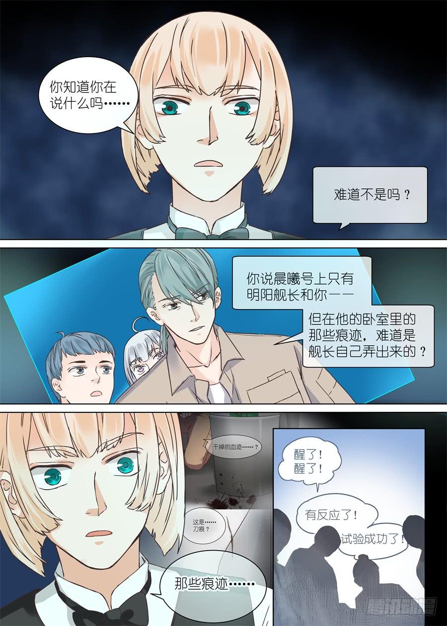 第三十三话-第33话