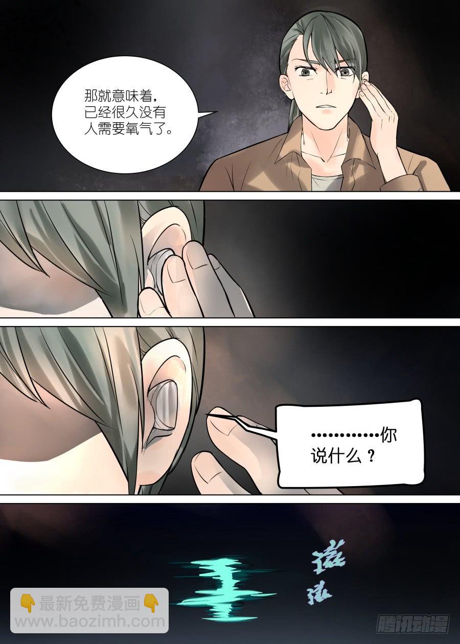 第三十七话-第37话