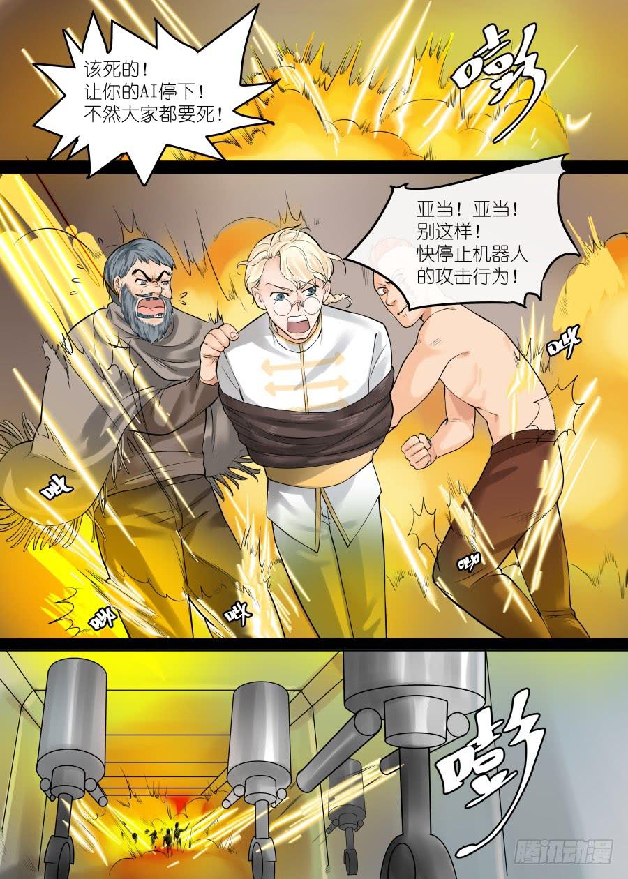 第三十七话-第37话