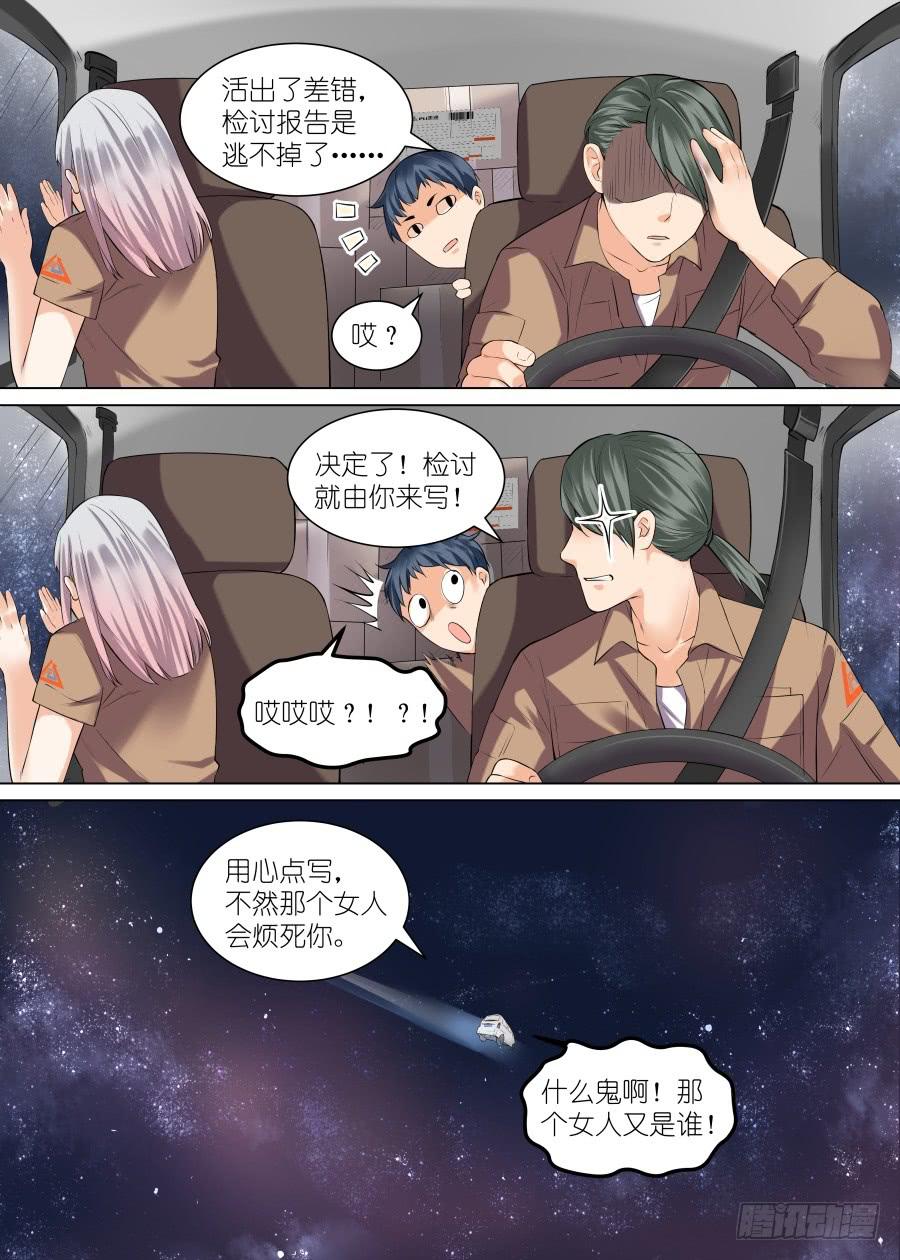 第三十九话-第39话