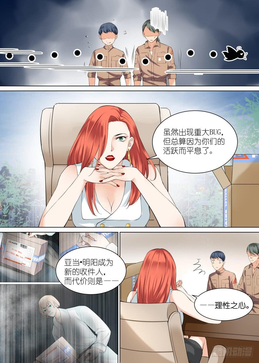 第四十话（下）-第41话