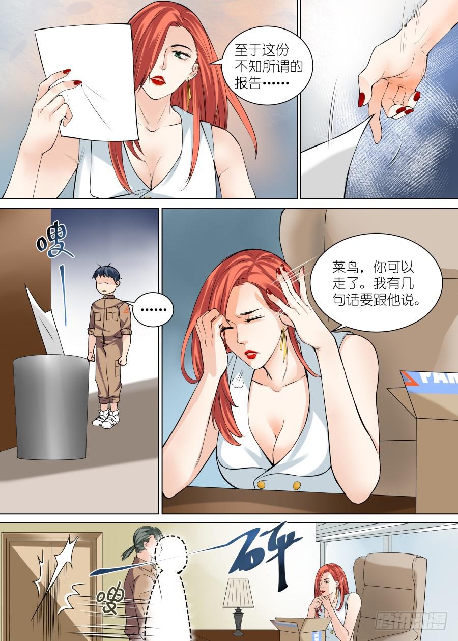 第四十话（下）-第41话