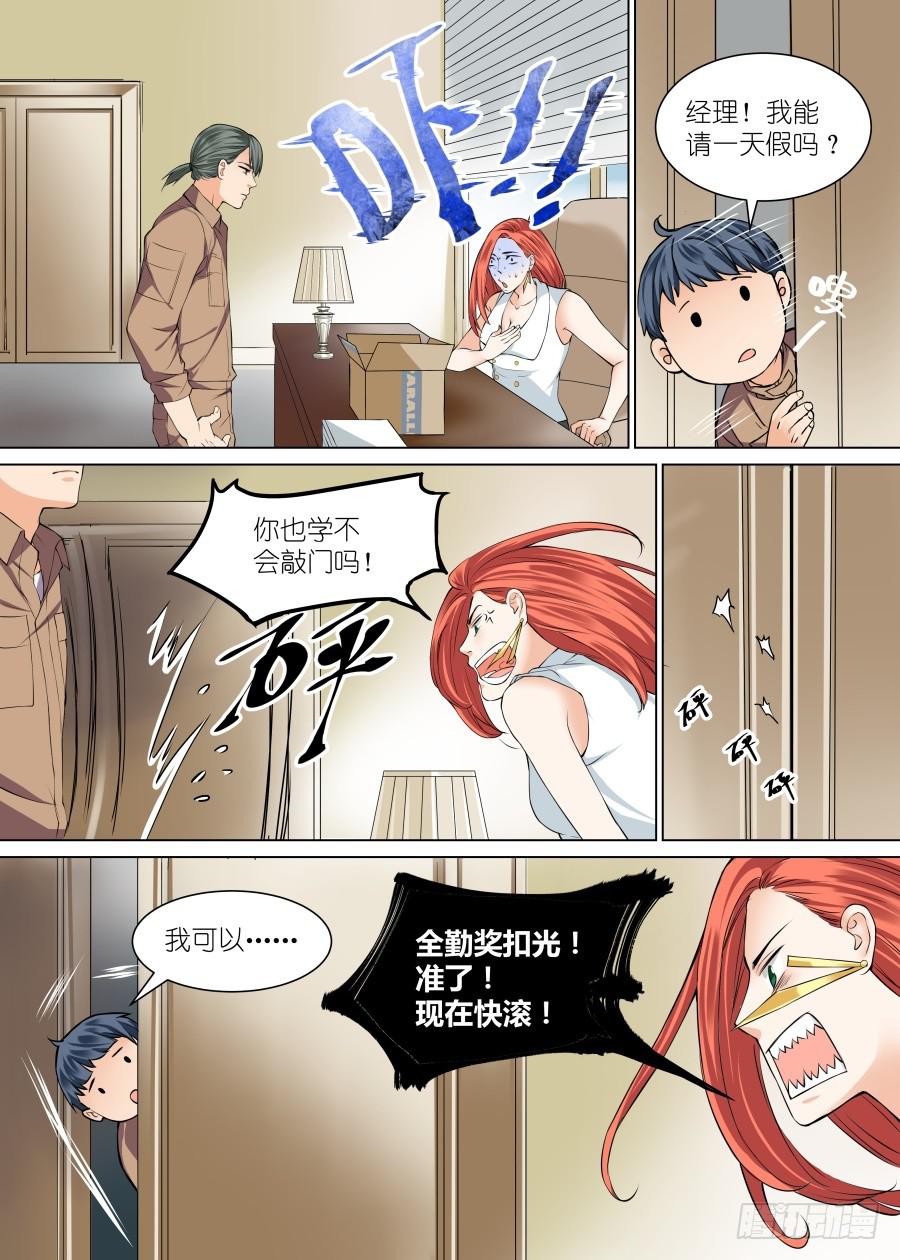 第四十话（下）-第41话