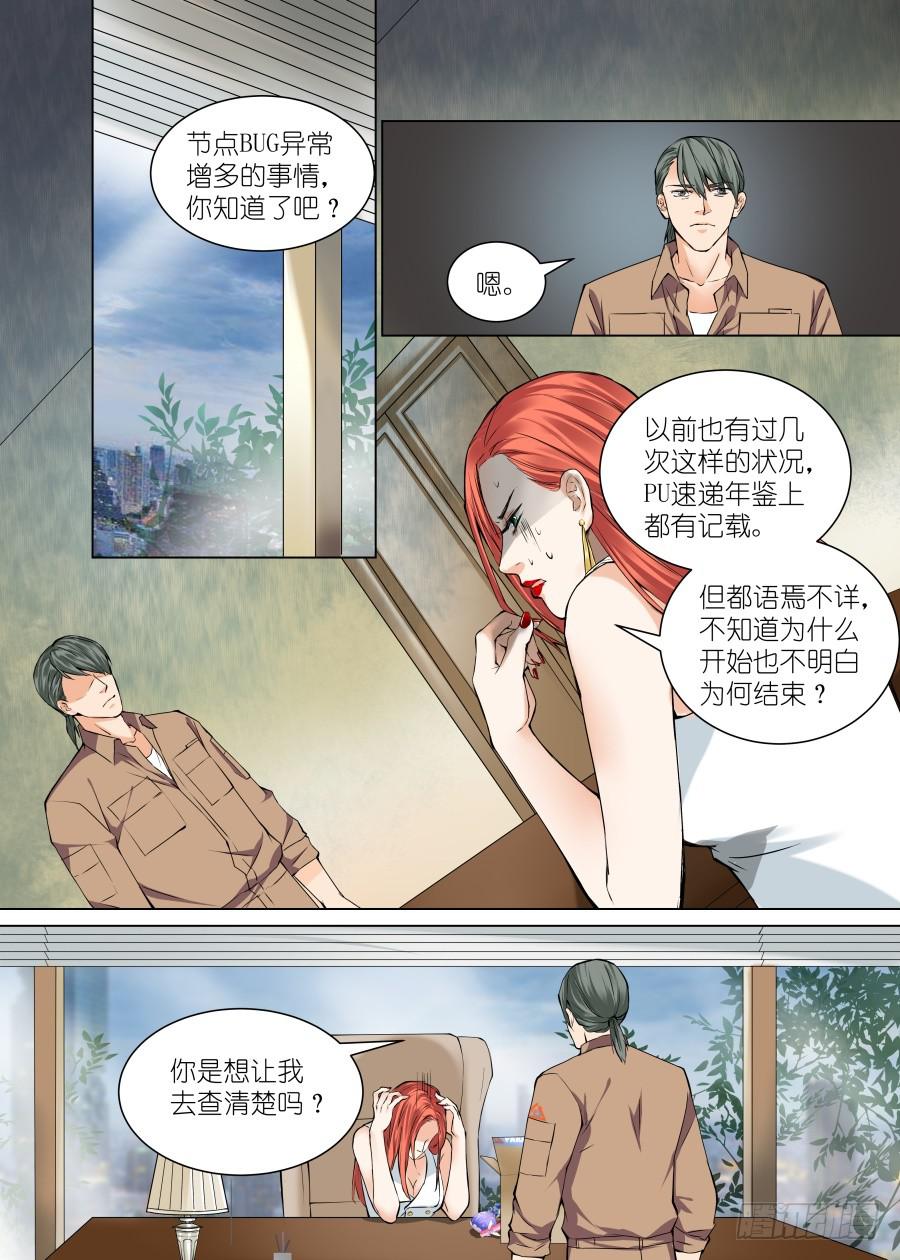 第四十话（下）-第41话