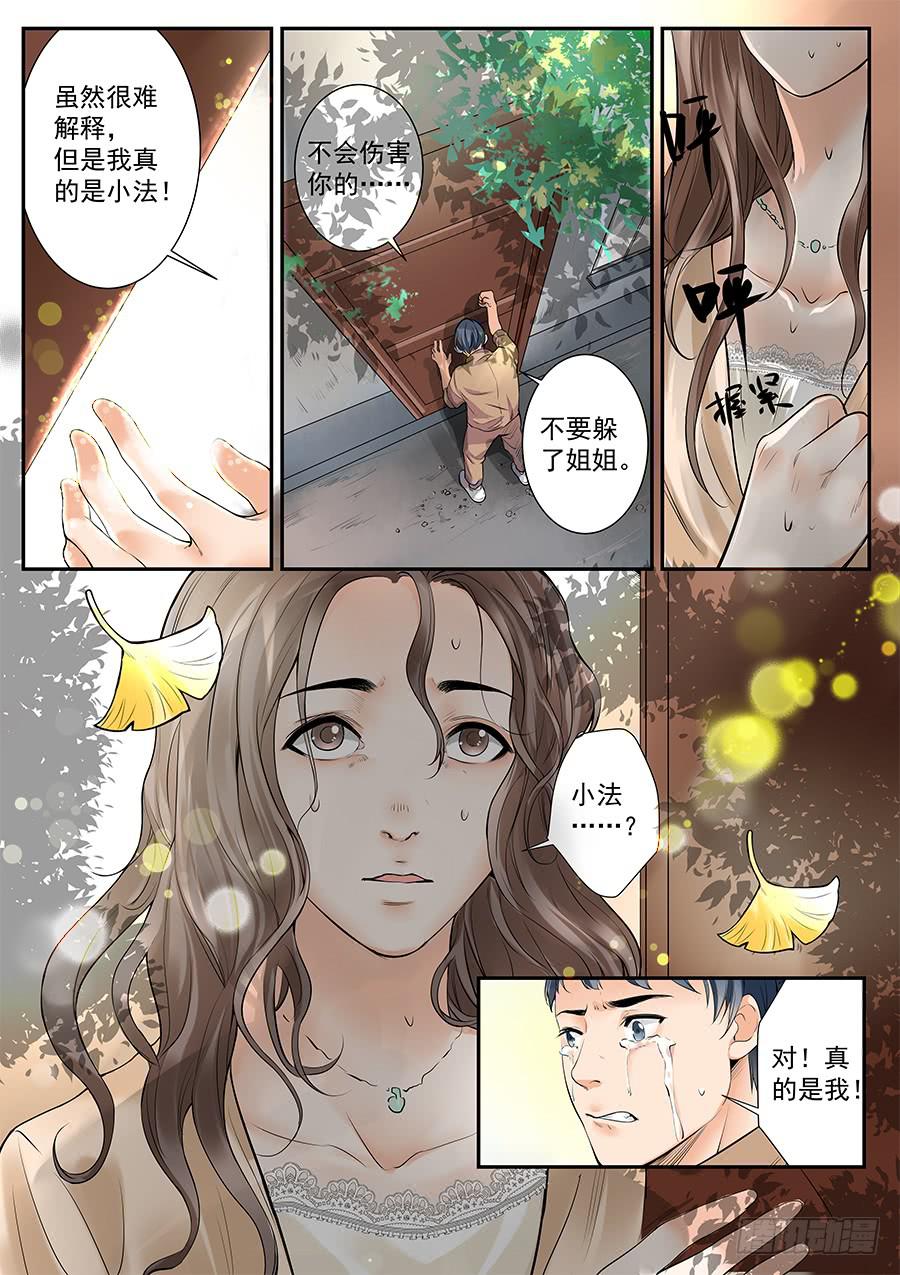 第四十四话-第45话