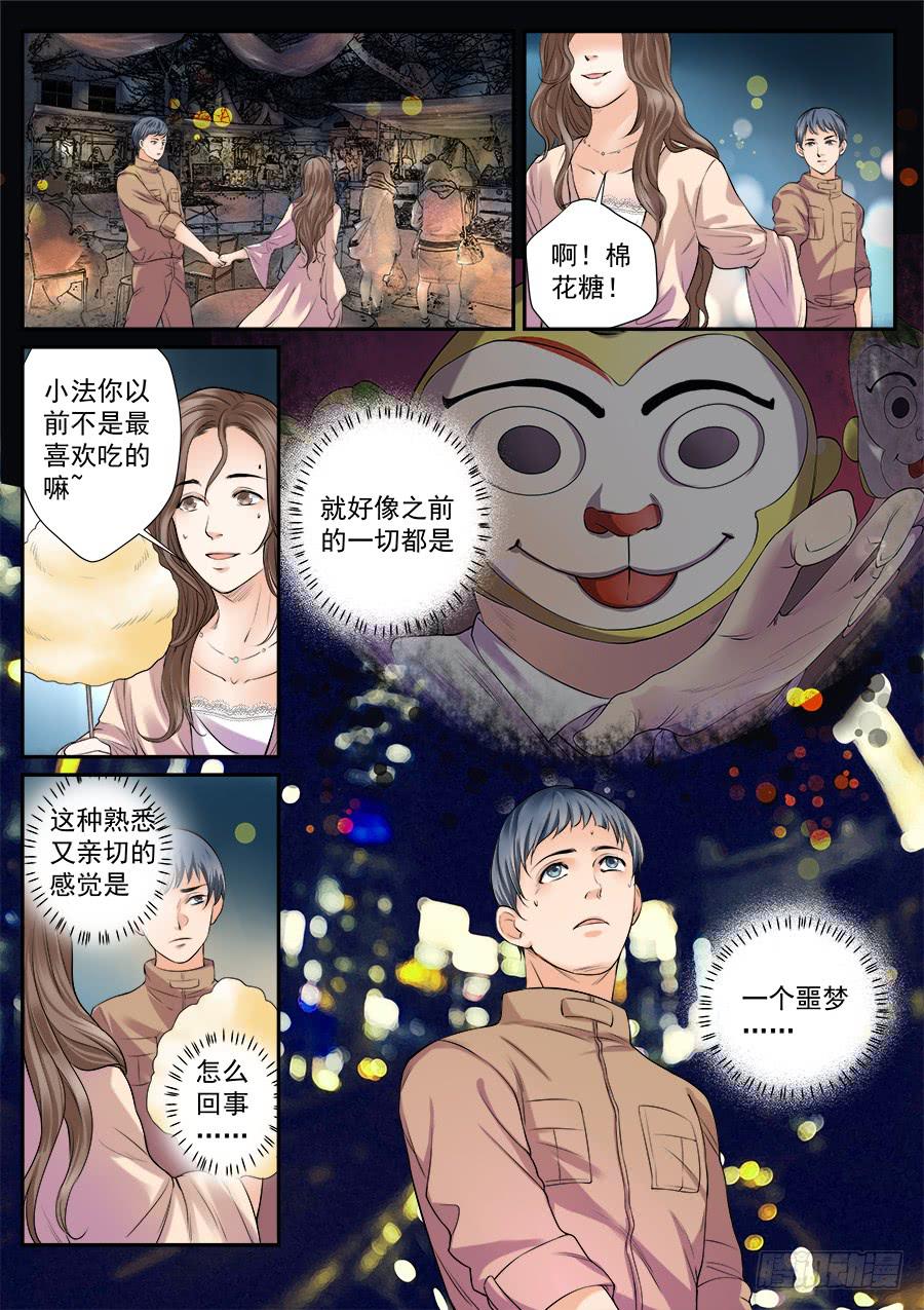 第四十八话-第49话