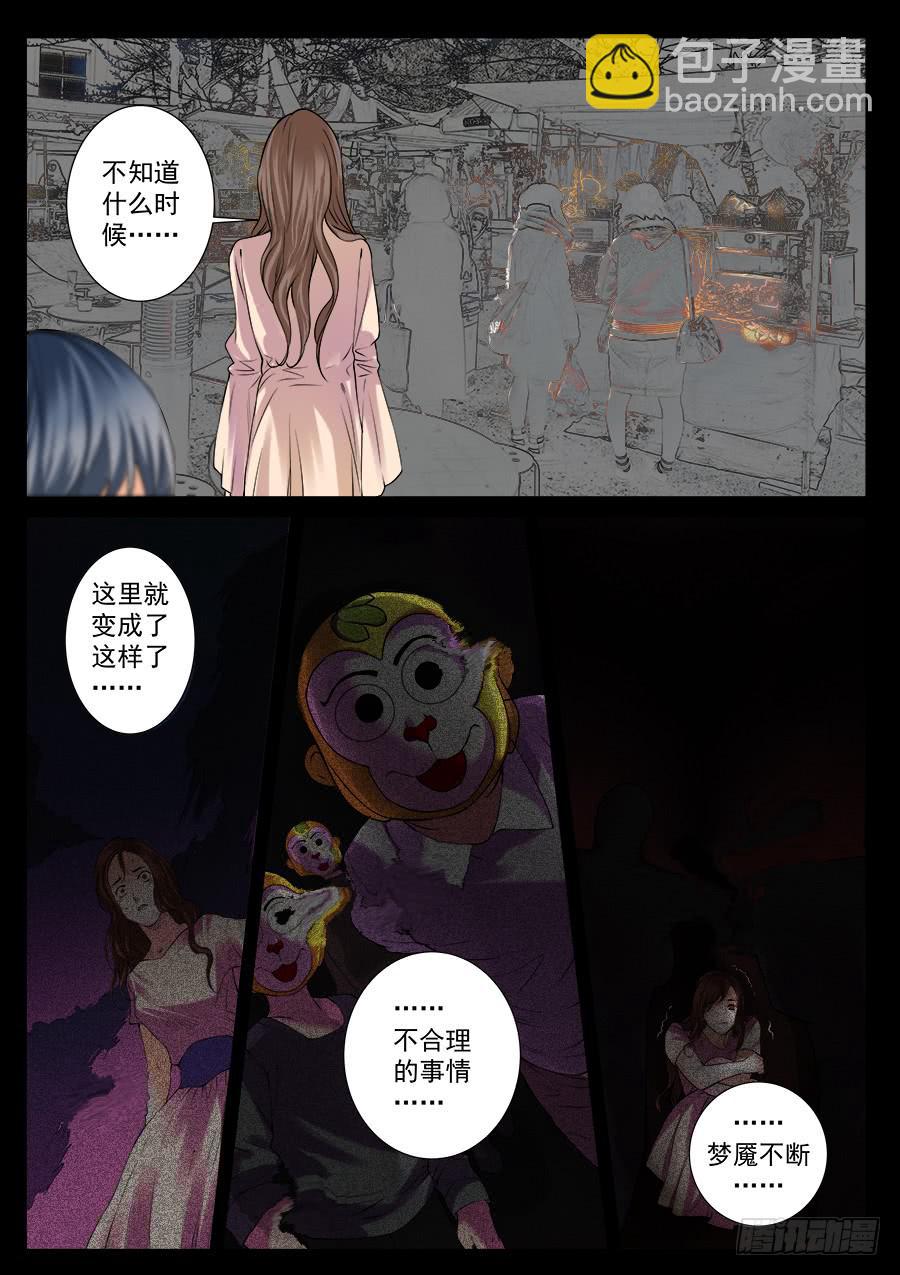 第四十八话-第49话