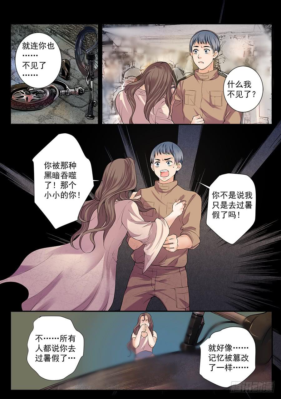 第四十八话-第49话