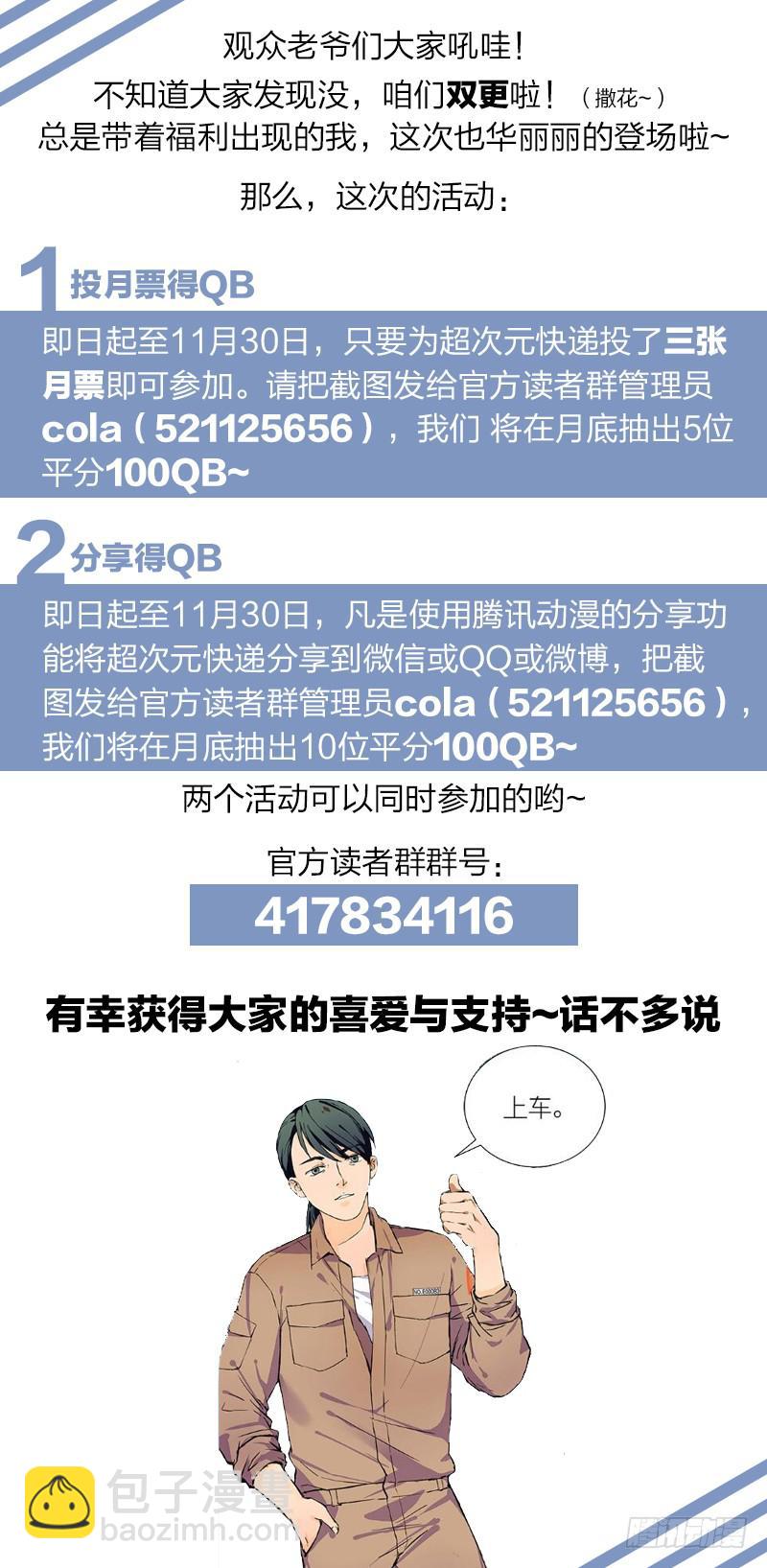 第四十八话-第49话