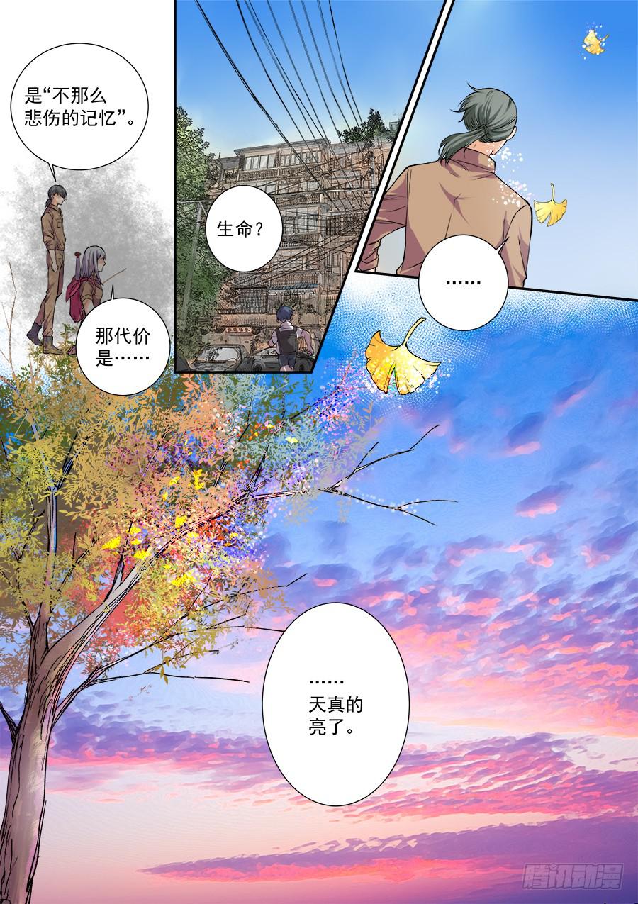 第五十四话-第55话