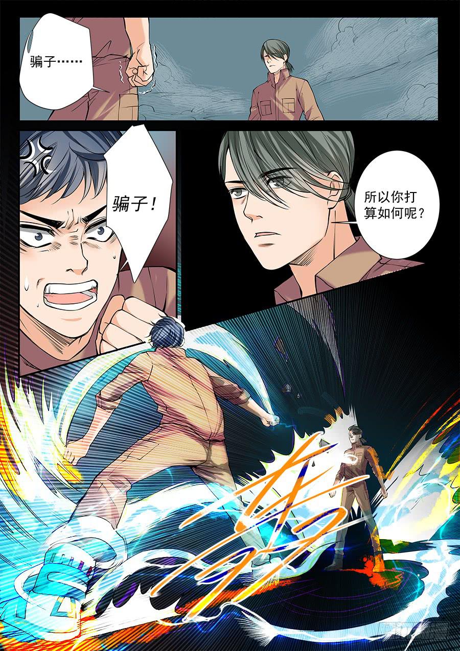 第五十四话-第55话