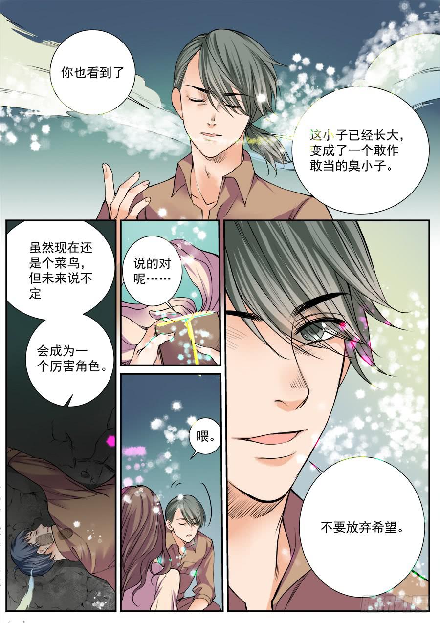 第五十四话-第55话