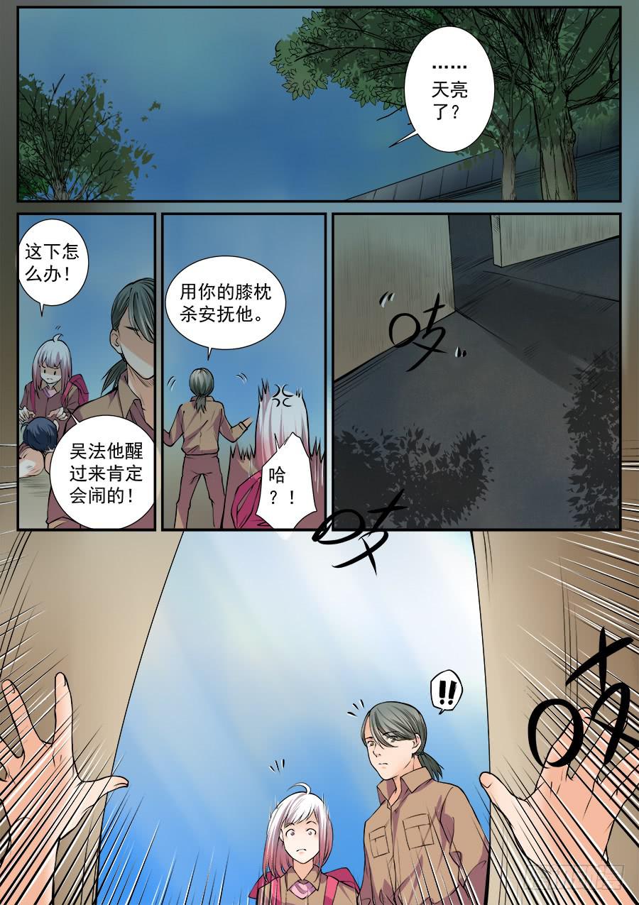 第五十四话-第55话