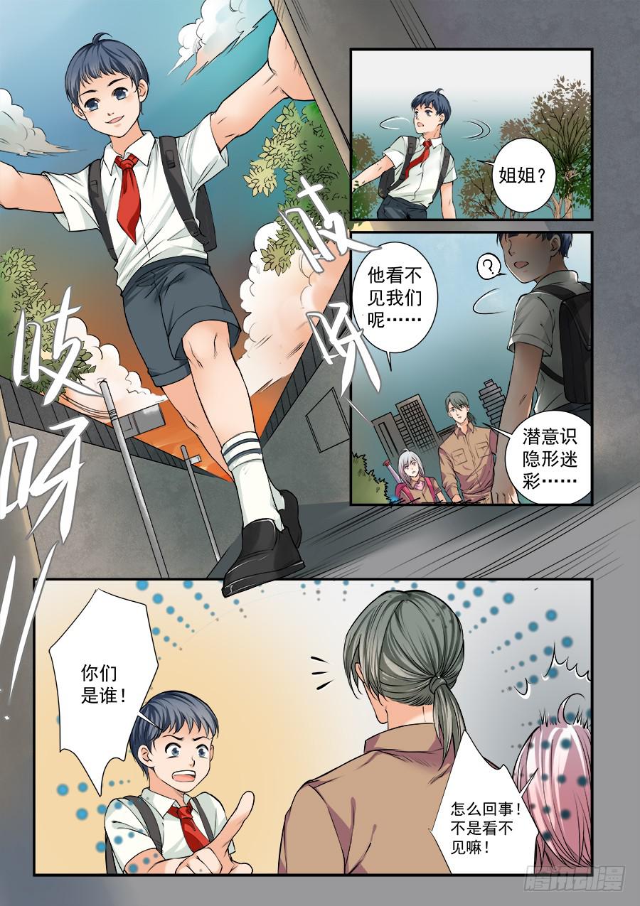 第五十四话-第55话