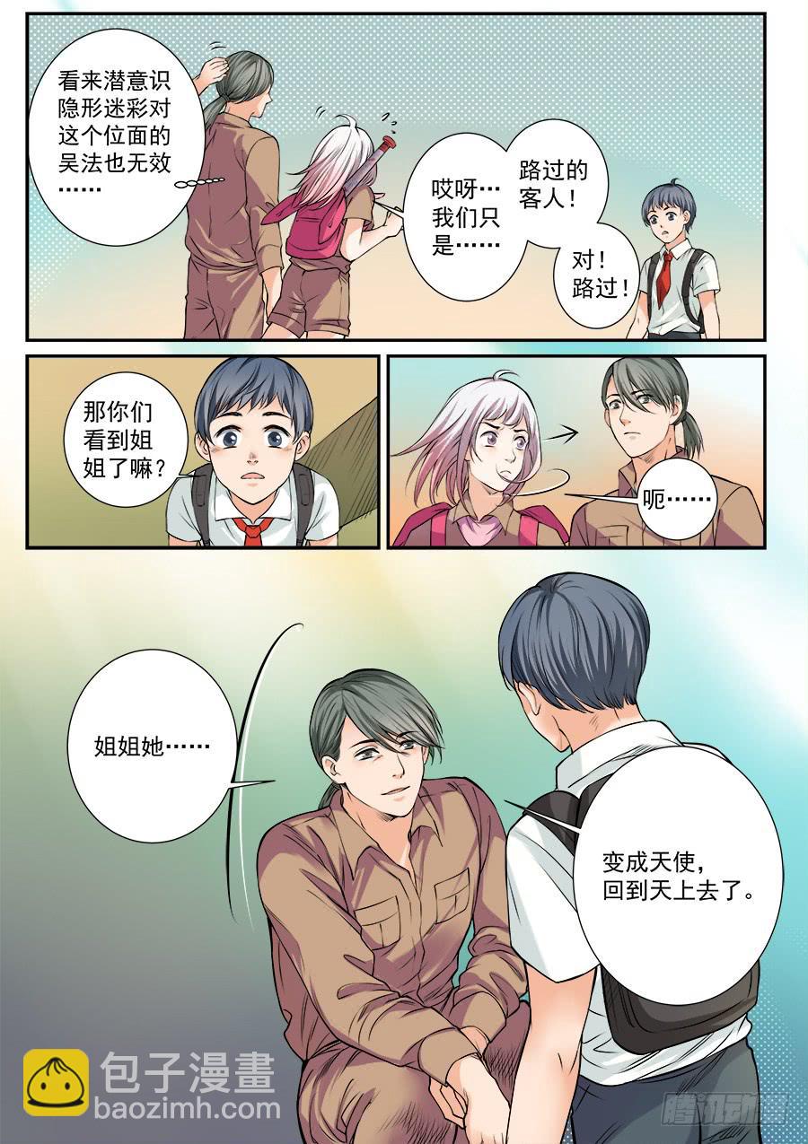 第五十四话-第55话