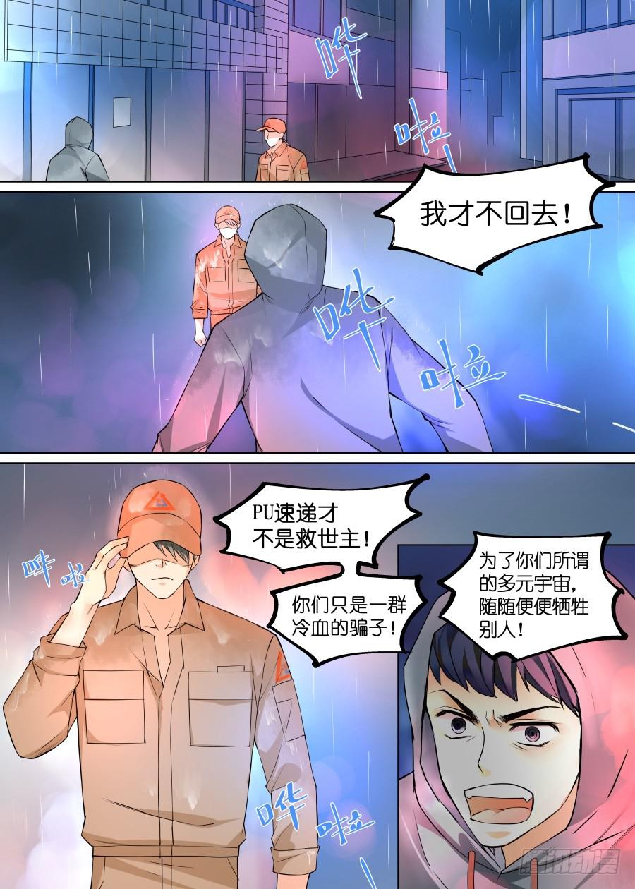 第五十六话-第57话