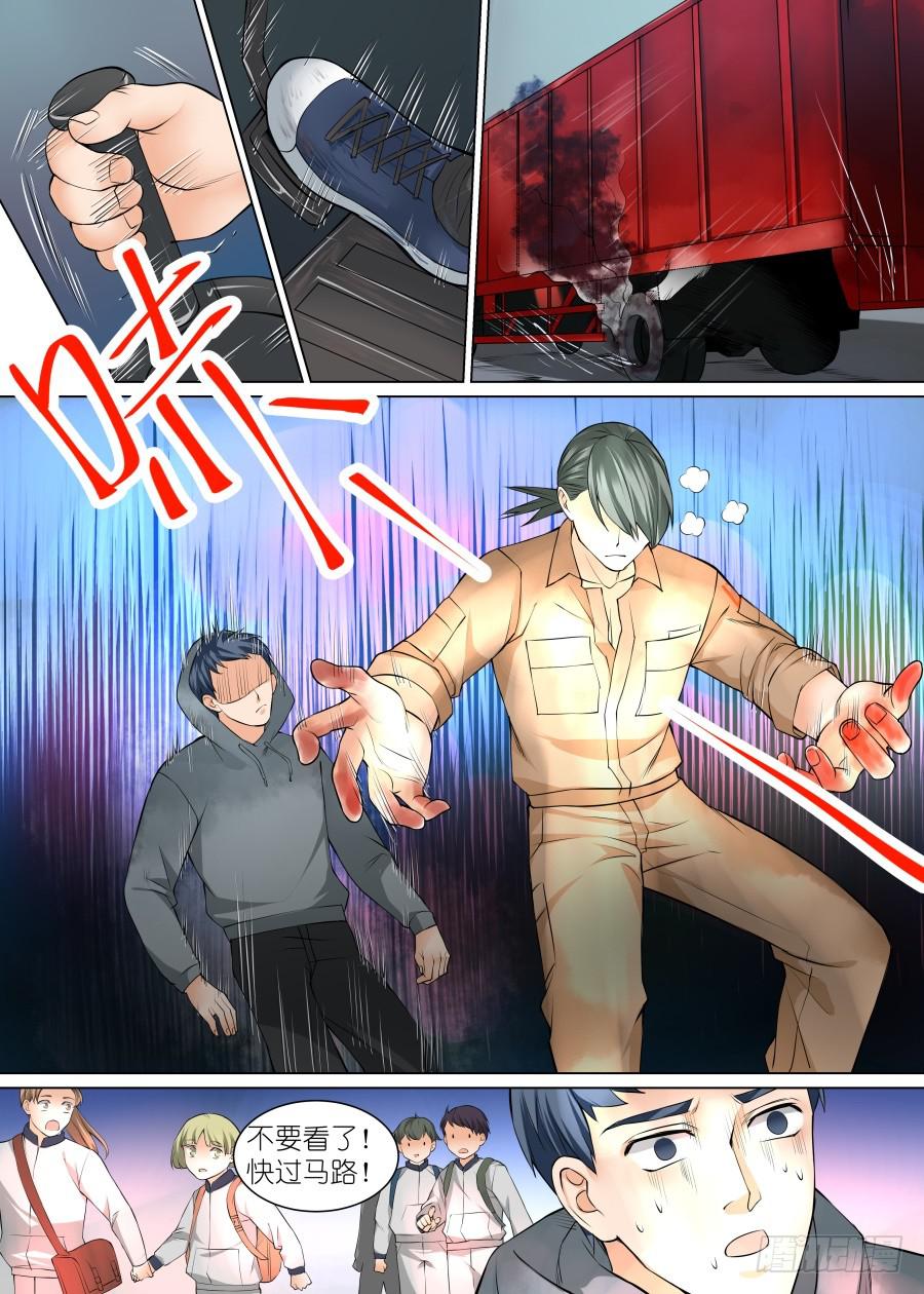 第五十六话-第57话