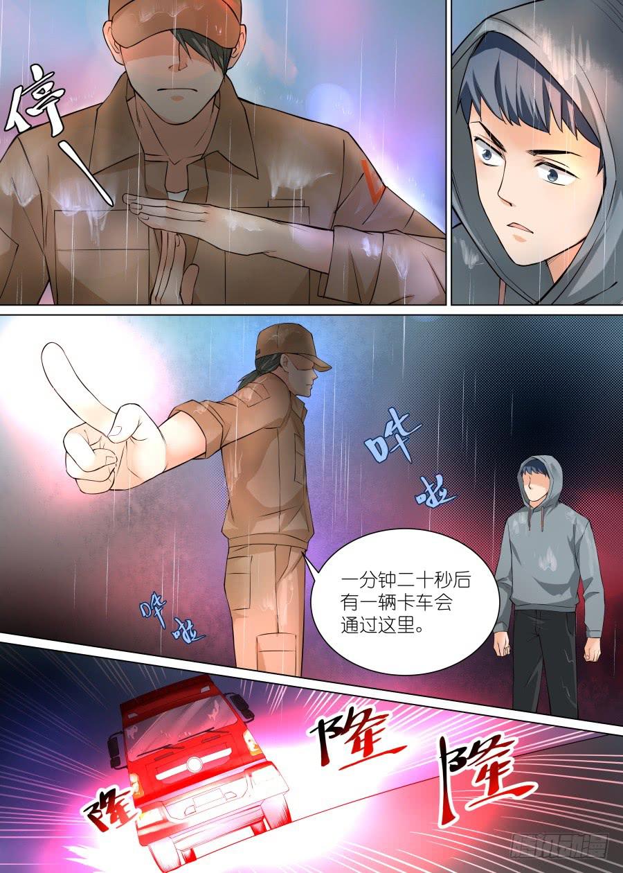 第五十六话-第57话