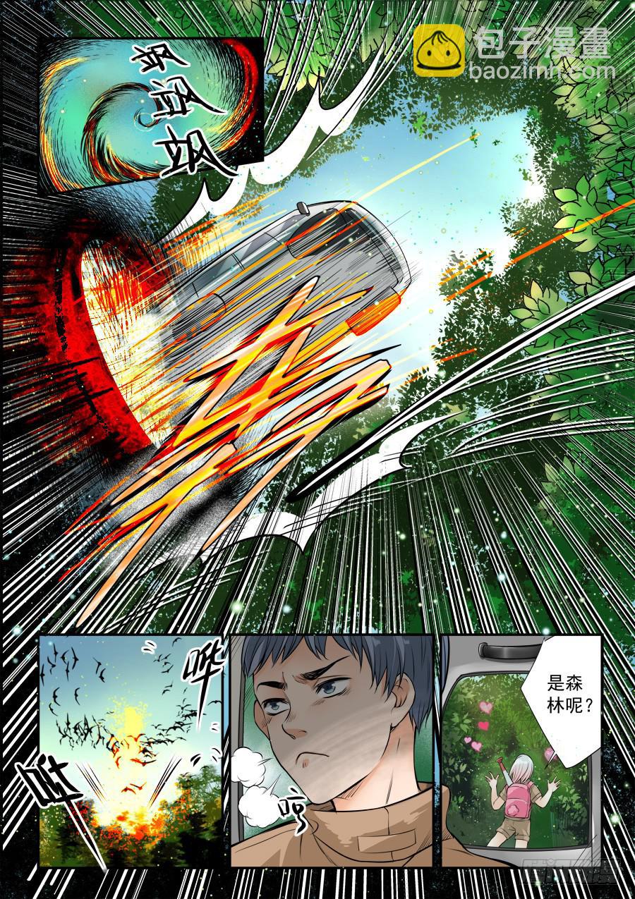 第五十八话-第59话