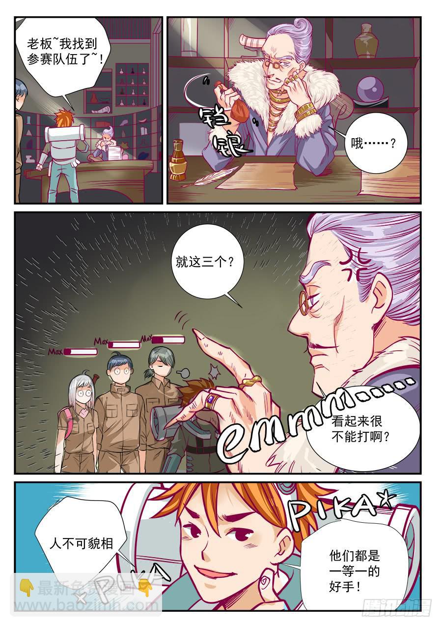 第六十话-第61话