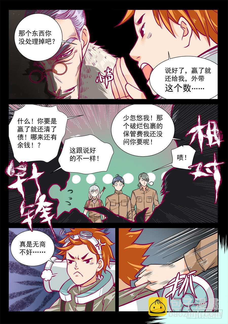 第六十话-第61话