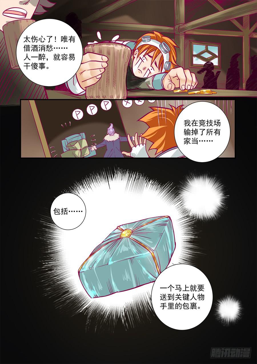 第六十话-第61话