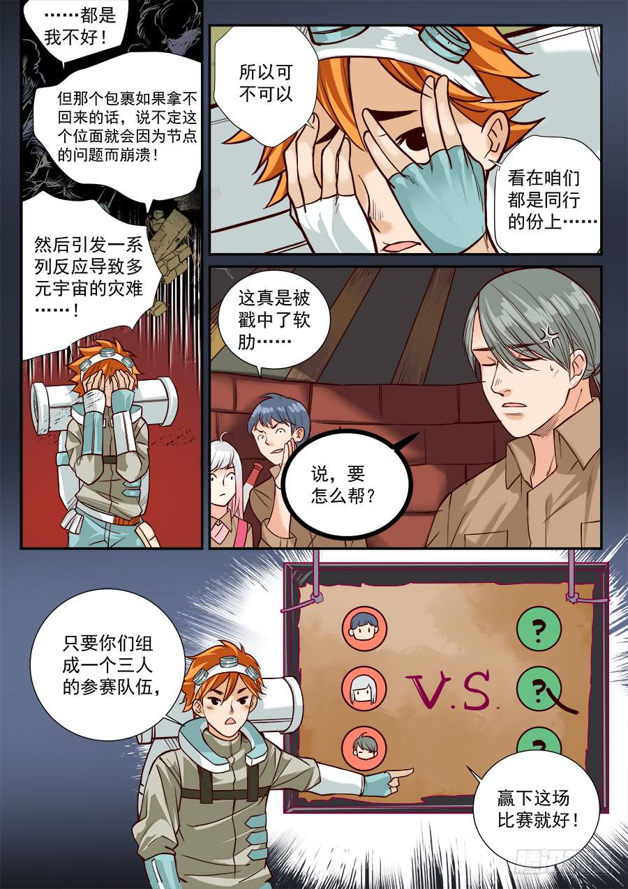 第六十话-第61话