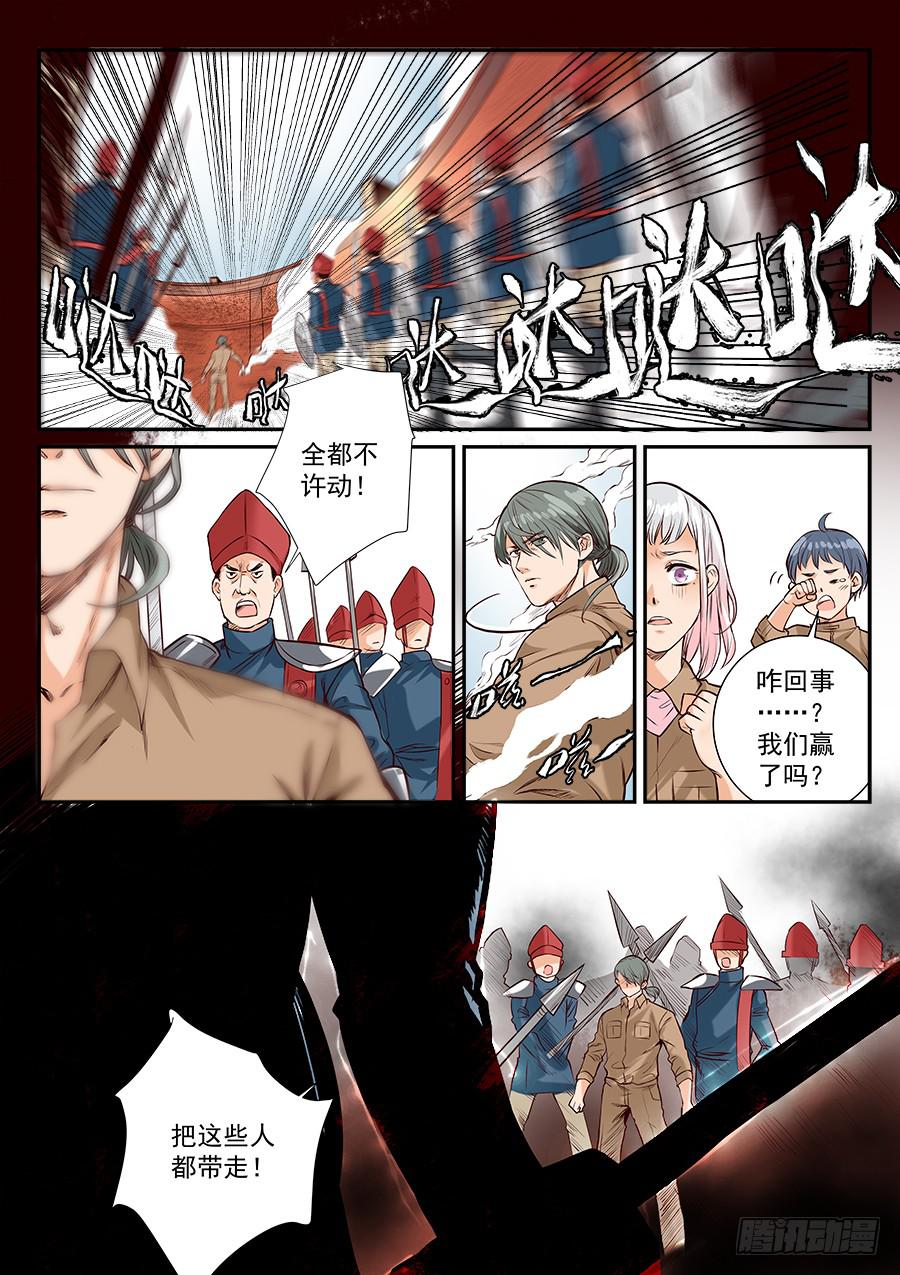 第六十六话-第67话