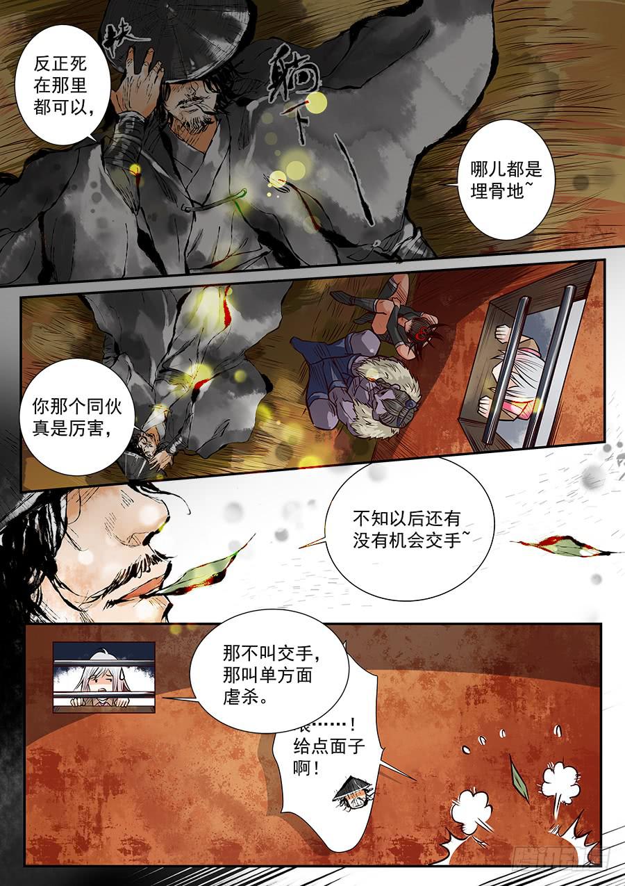 第六十六话-第67话