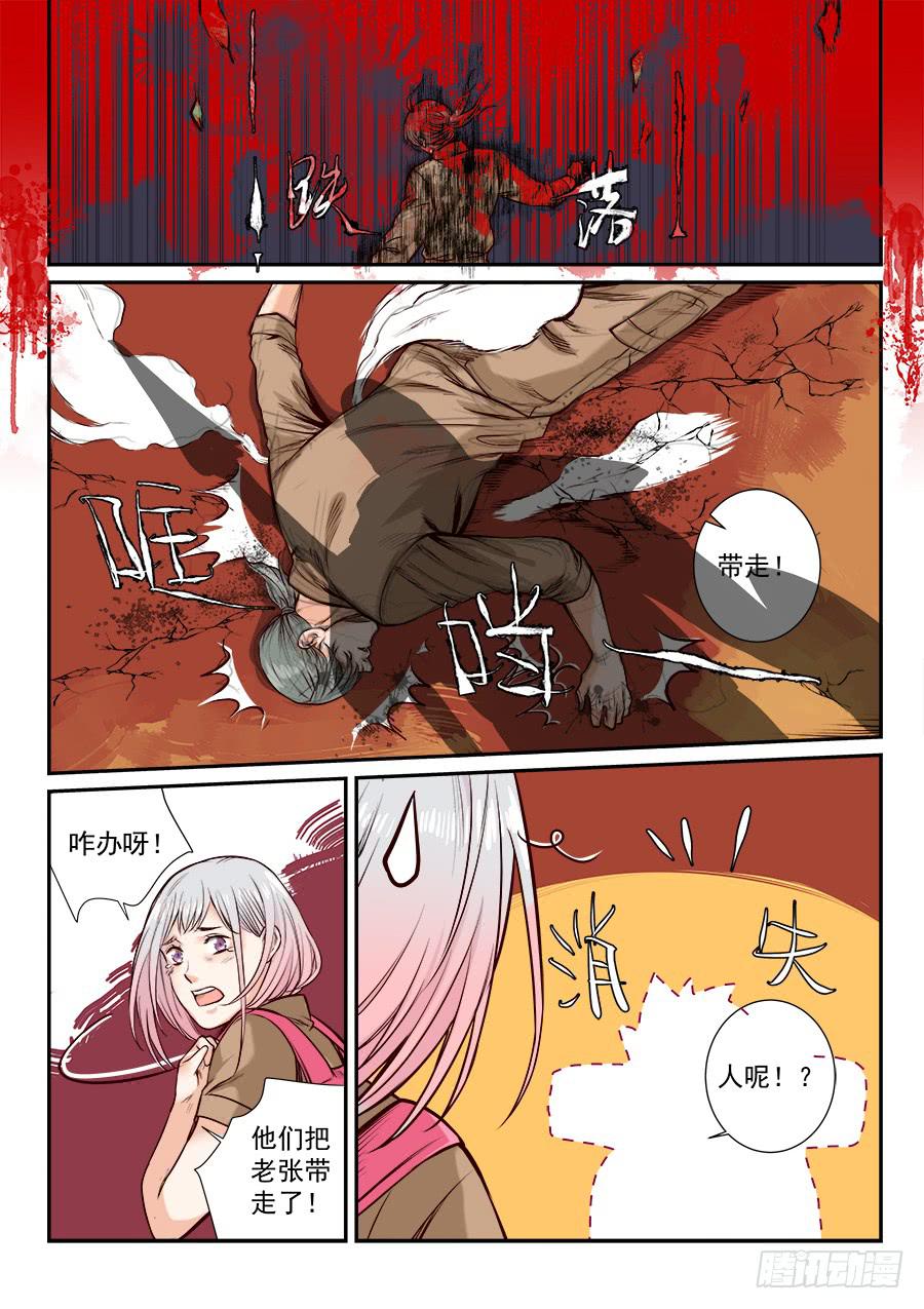 第六十六话-第67话