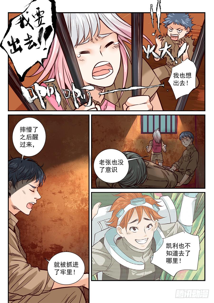 第六十六话-第67话