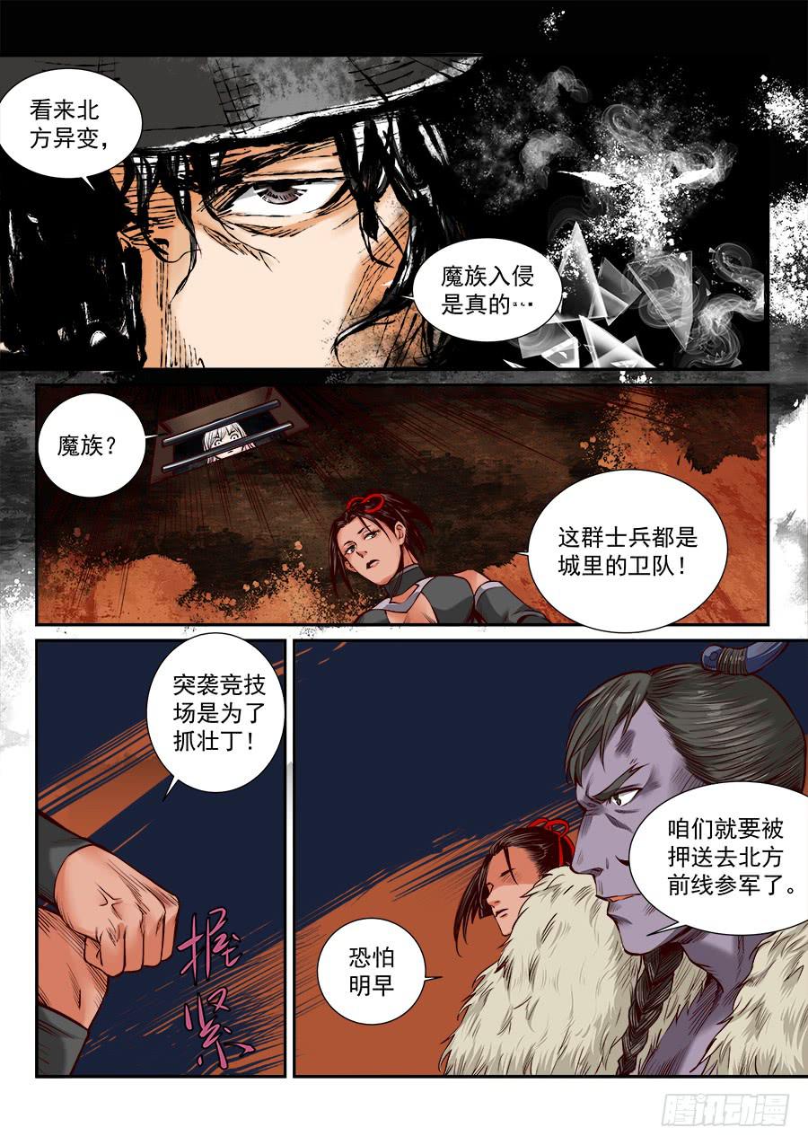 第六十六话-第67话