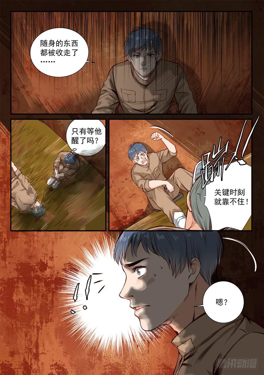 第六十七话-第69话