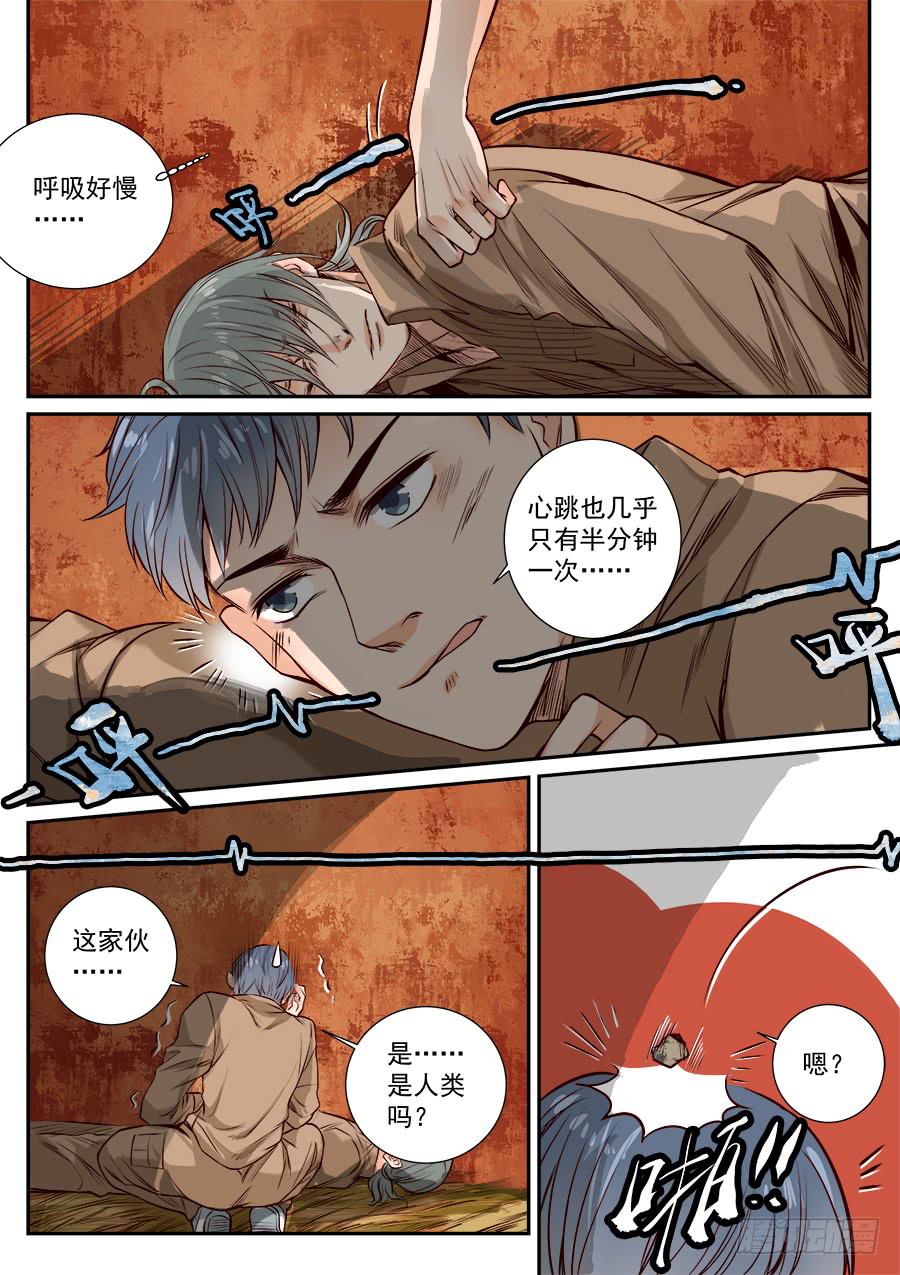 第六十七话-第69话