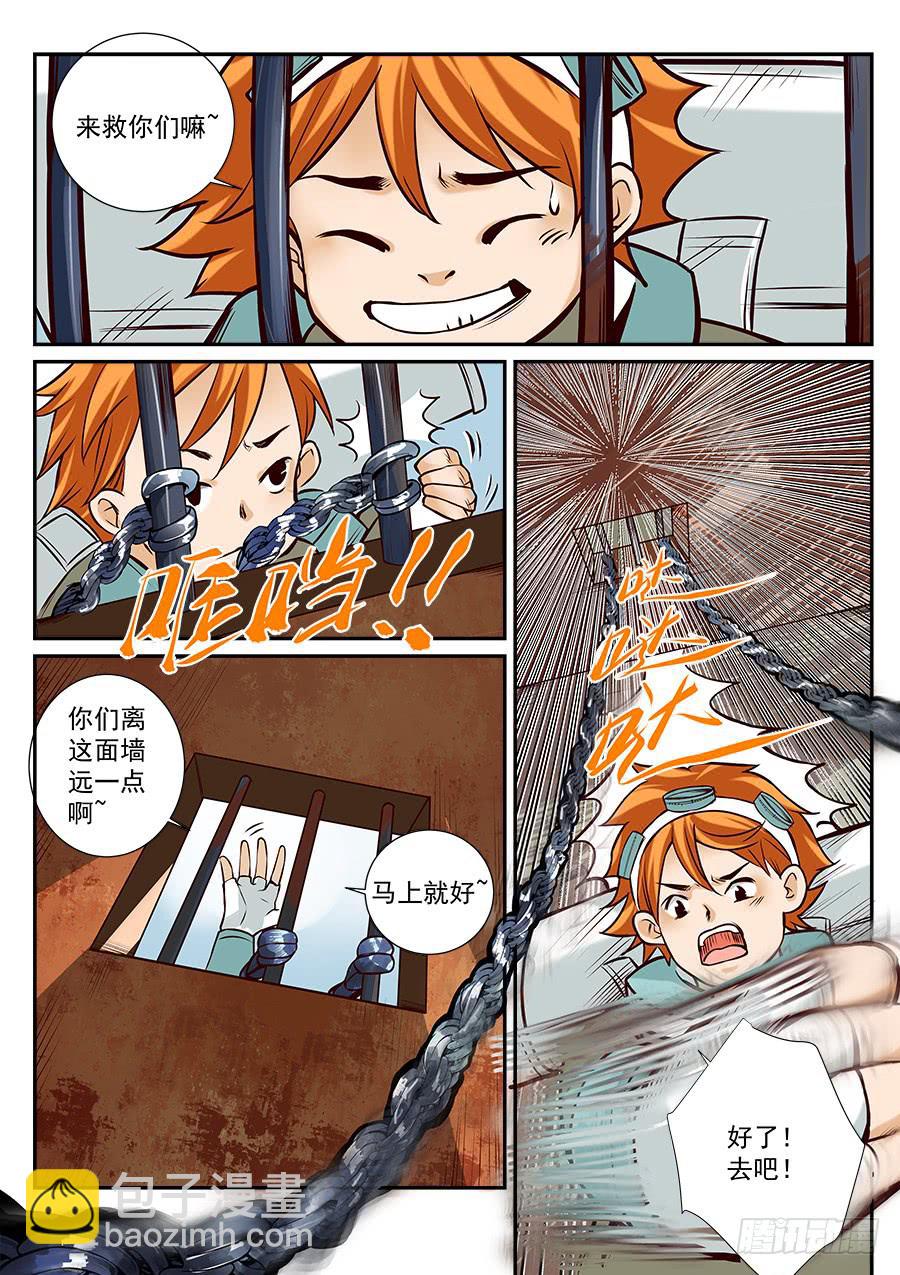 第六十七话-第69话