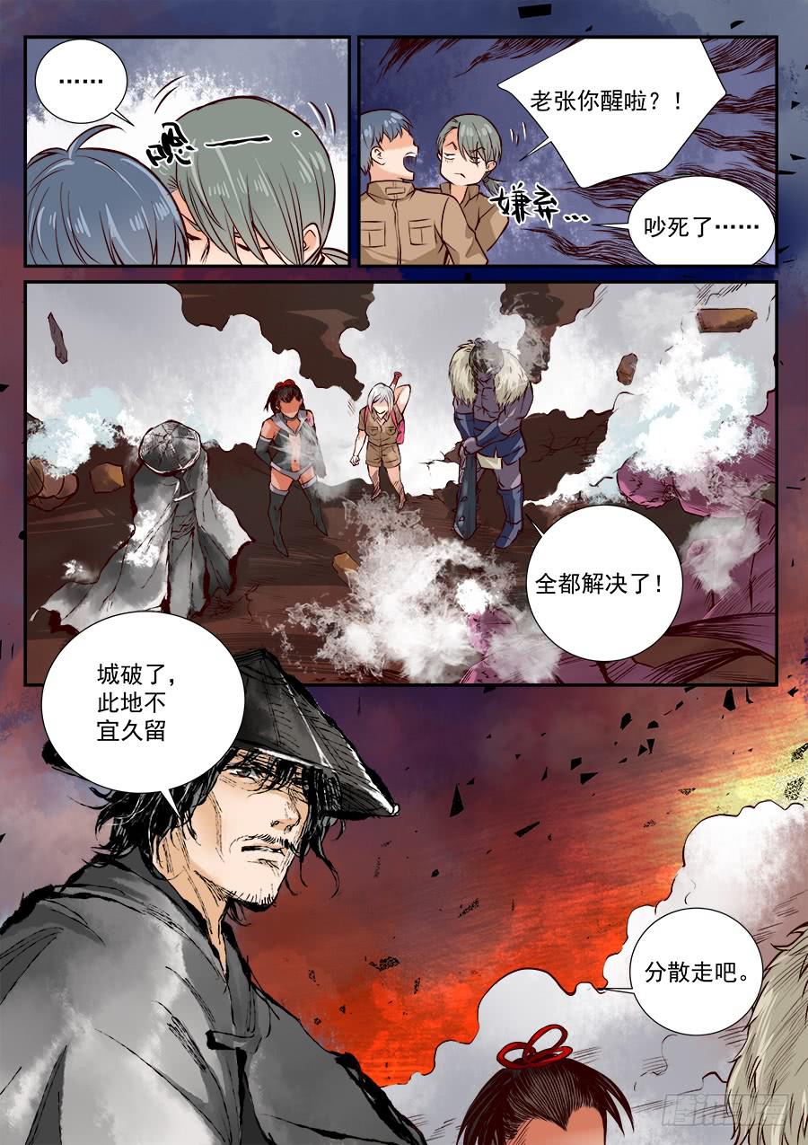 第六十九话-第71话