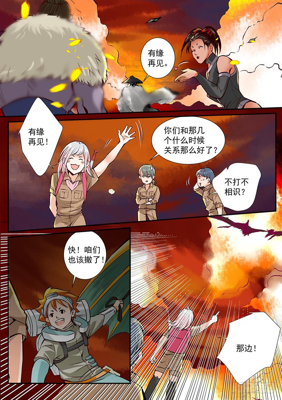 第六十九话-第71话