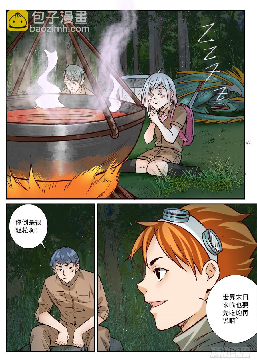 第七十一话-第73话