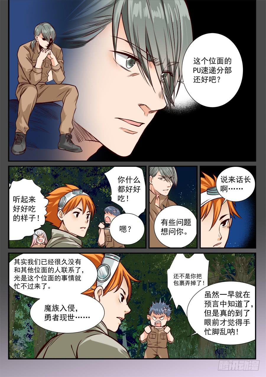 第七十一话-第73话