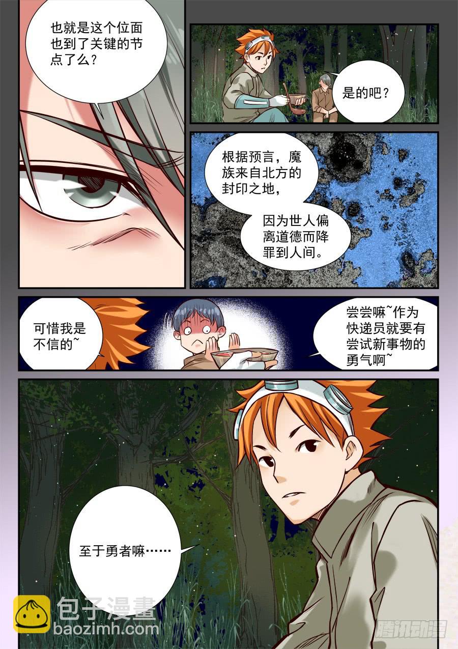 第七十一话-第73话