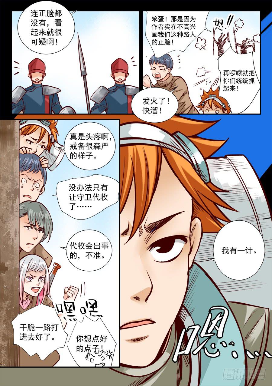 第七十三话-第77话