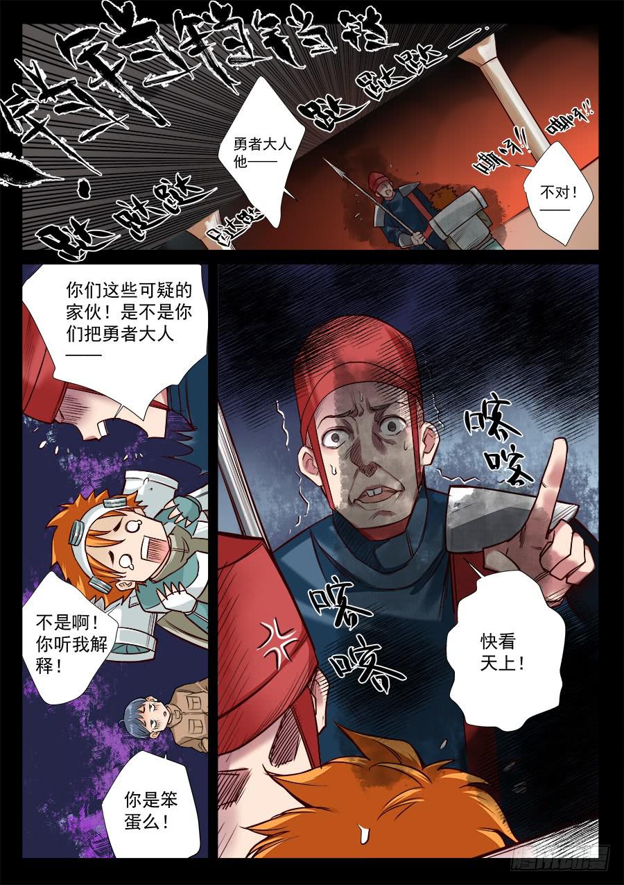 第七十六话-第81话