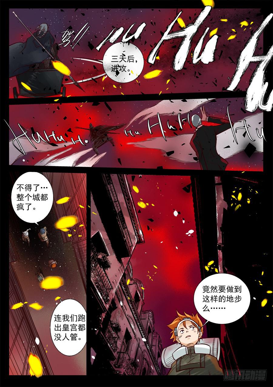 第七十六话-第81话