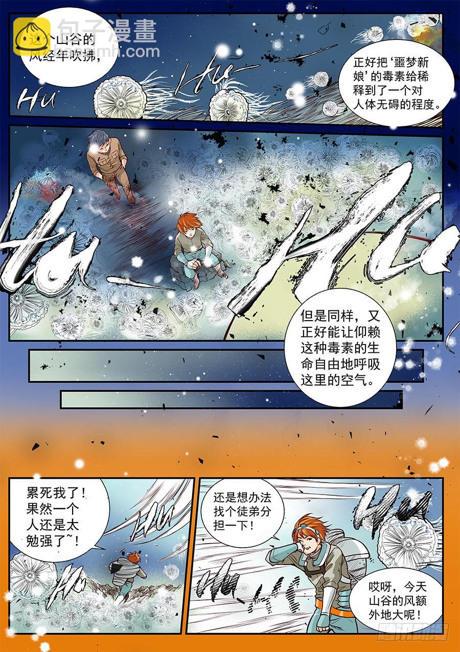 第七十八话-第83话