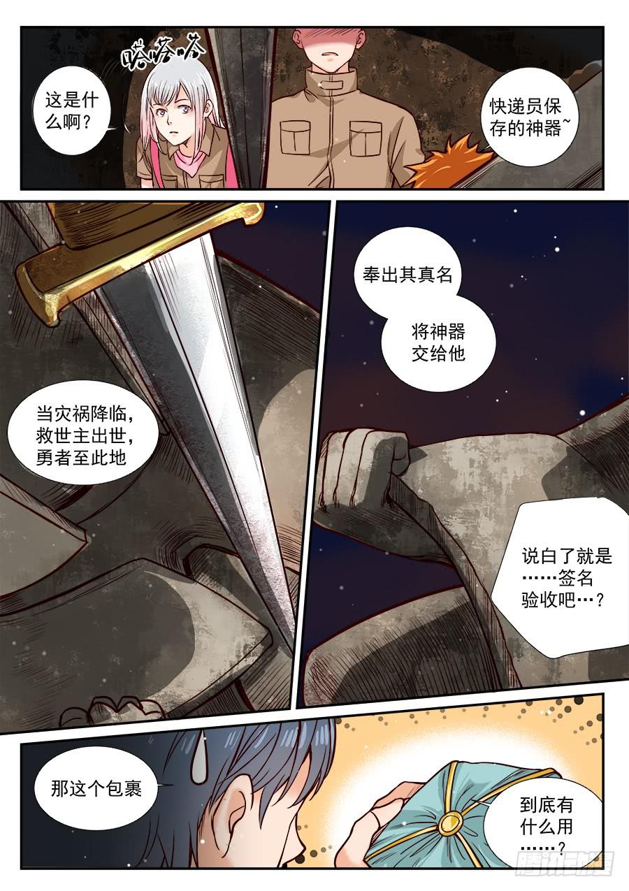 第八十二话-第87话