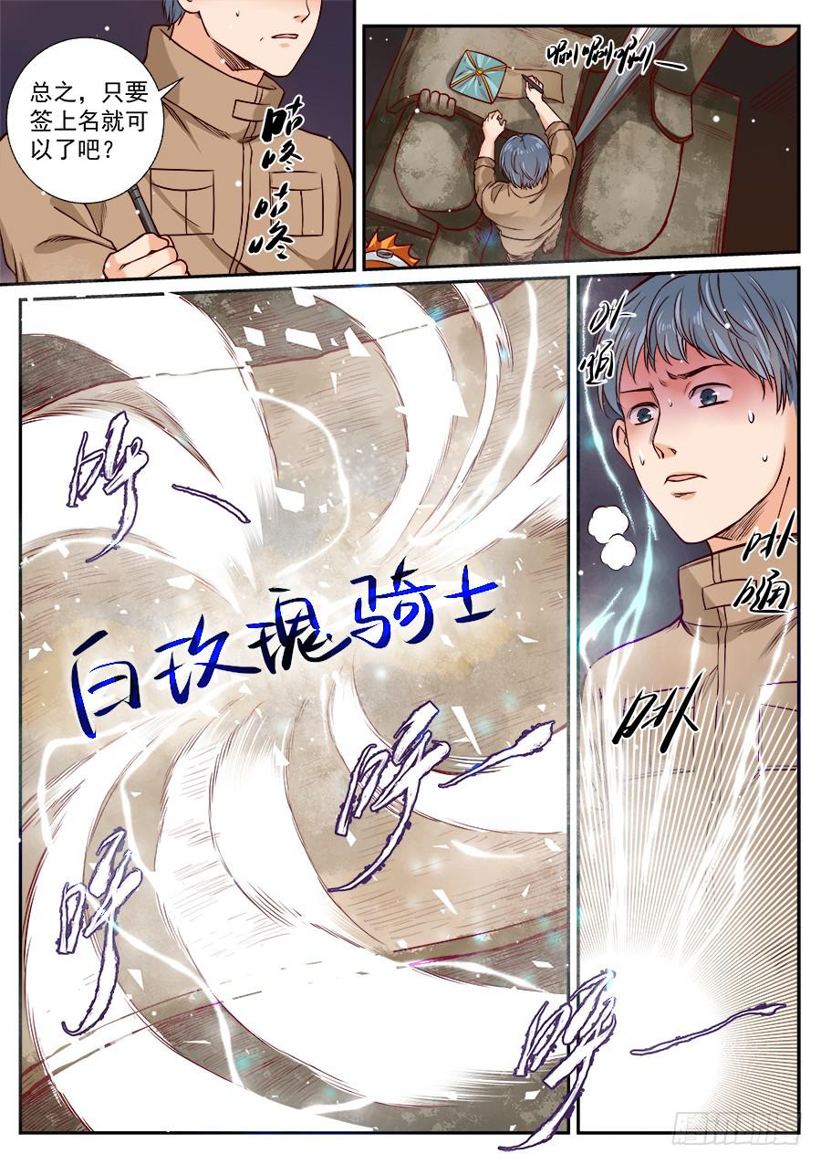 第八十二话-第87话